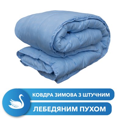 Одеяло зимнее лебяжий пух искусственный 220х240см A1004027 фото