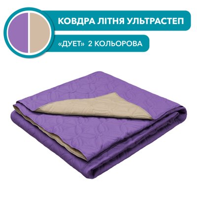 Летнее одеяло Constancy "Дует" пурпурно-бежевый 160х210 (ультрастэп) A1002007 фото