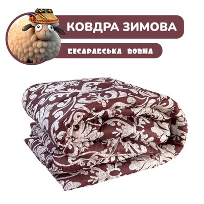 Одеяло зимнее овечья шерсть бессарабская A1004031 фото