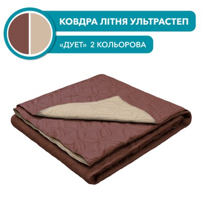 Летнее одеяло Constancy "Дует" шоколадно-бежевый 160х210 (ультрастэп) A1002066 фото